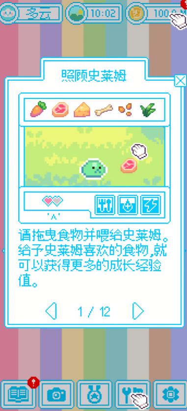 亲爱的呆萌呆萌动物们无限金币版