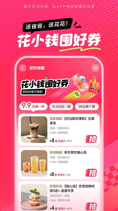 抖省省