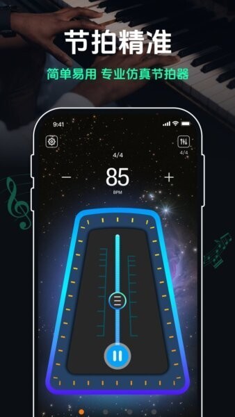 跑步节拍器180音效app
