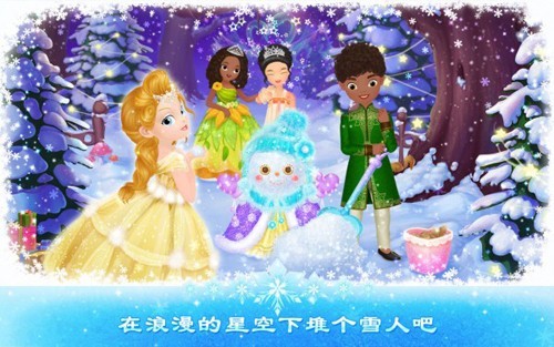 莉比小公主之冰雪派对中文版