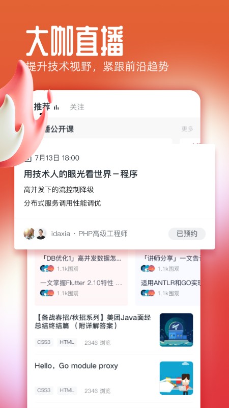 好慕课