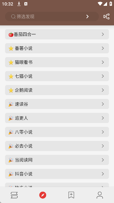 无邪小说内置书源手机版