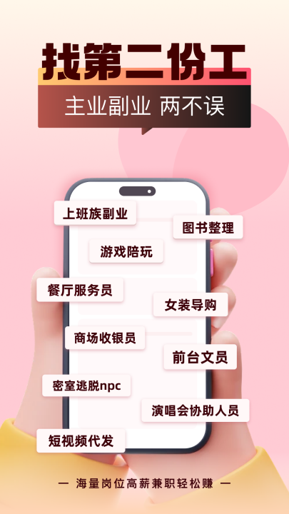 快赚兼职