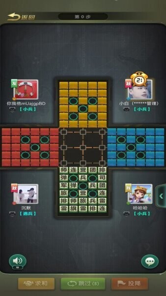 元游军棋