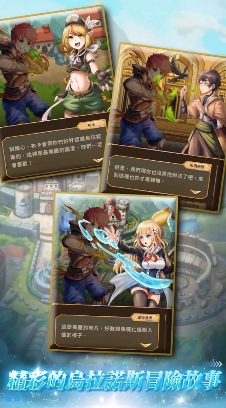 天上城传说拼图冒险