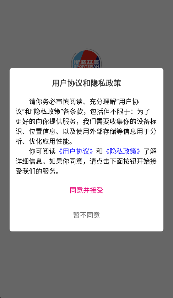 斯波兹曼电动车app
