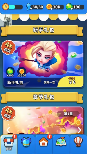 一起来发射免广告获得奖励版