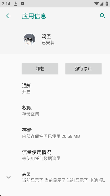 和平鸡圣pro辅助app