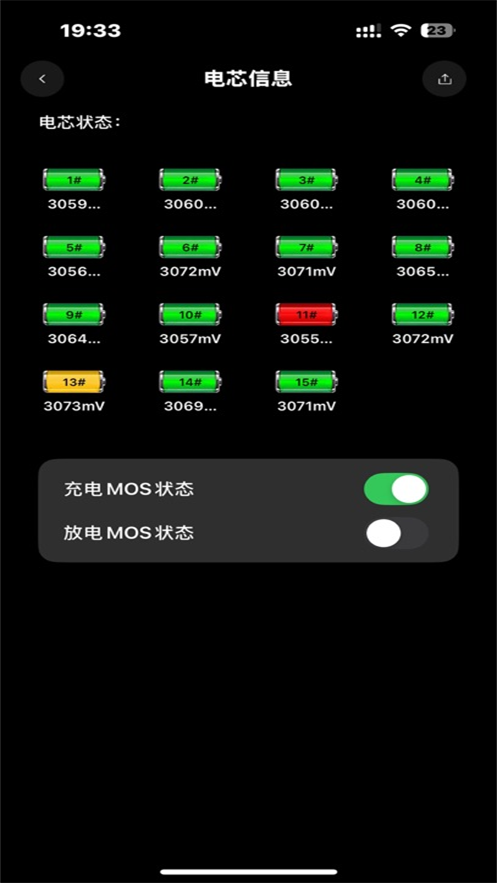 小鼠电动锂电池app