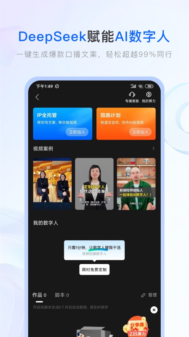 保险师中国人寿最新版