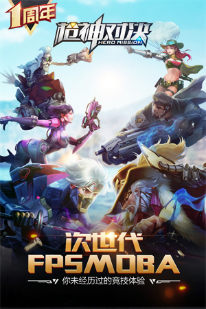 枪神对决无广告版
