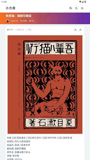 小力盘搜书app