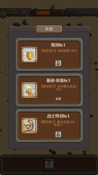 绝境守卫免广告版