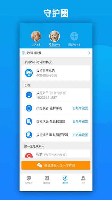 来邦养老