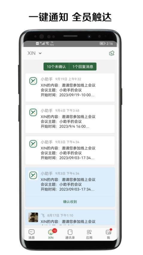 信仰助手