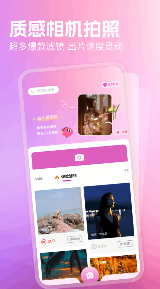 随便拍