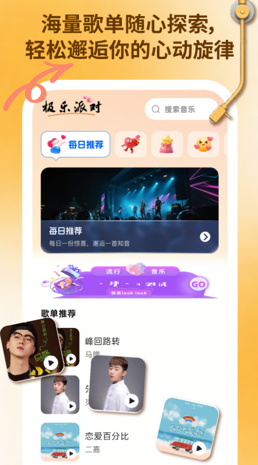 桔子音乐大全