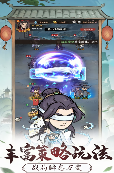 自创武林小游戏