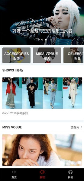 vogue杂志电子版免费版