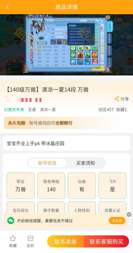 酷游宝幻唐志2024最新版本