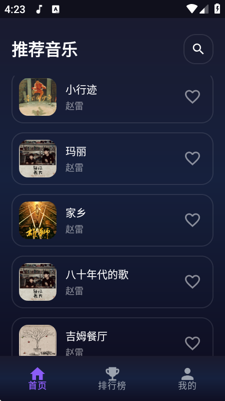 发现音乐app官方最新版本