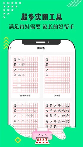 番茄少年