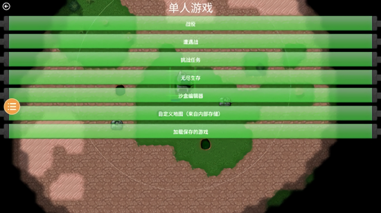 铁锈战争王者之战两周年庆中文版