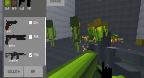 泰瑞世界甜瓜游乐3D版
