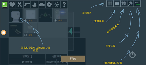 人类游乐场2免广告版