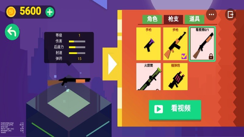 乱斗神射手免广告版