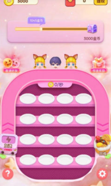 甜品合合