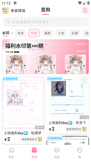 像素稀饭原创圈app