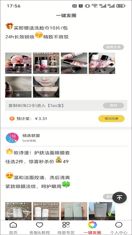 精选联盟
