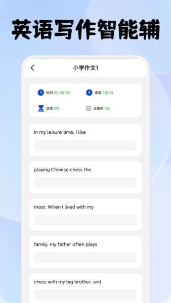 速优打字赚钱录入