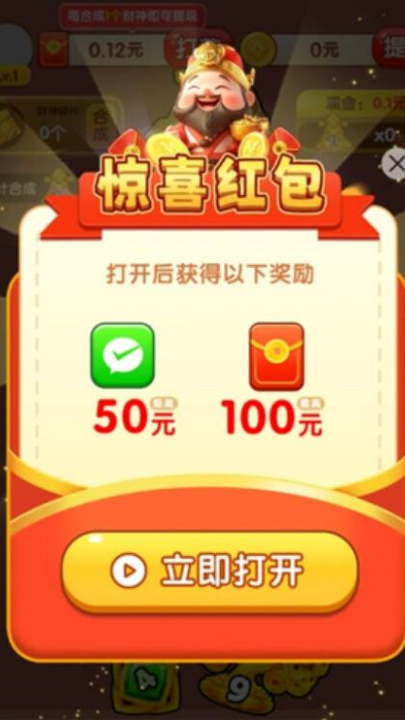 财神临门赚钱游戏