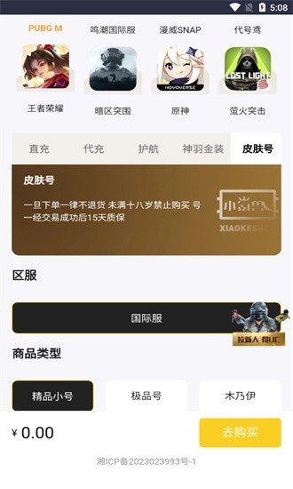 小氪兽