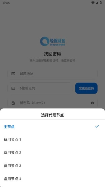 轻腕智能手表社区app