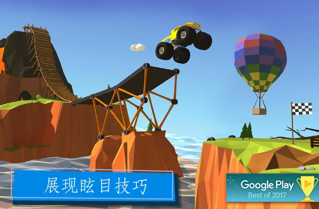 建桥专家无限金币版