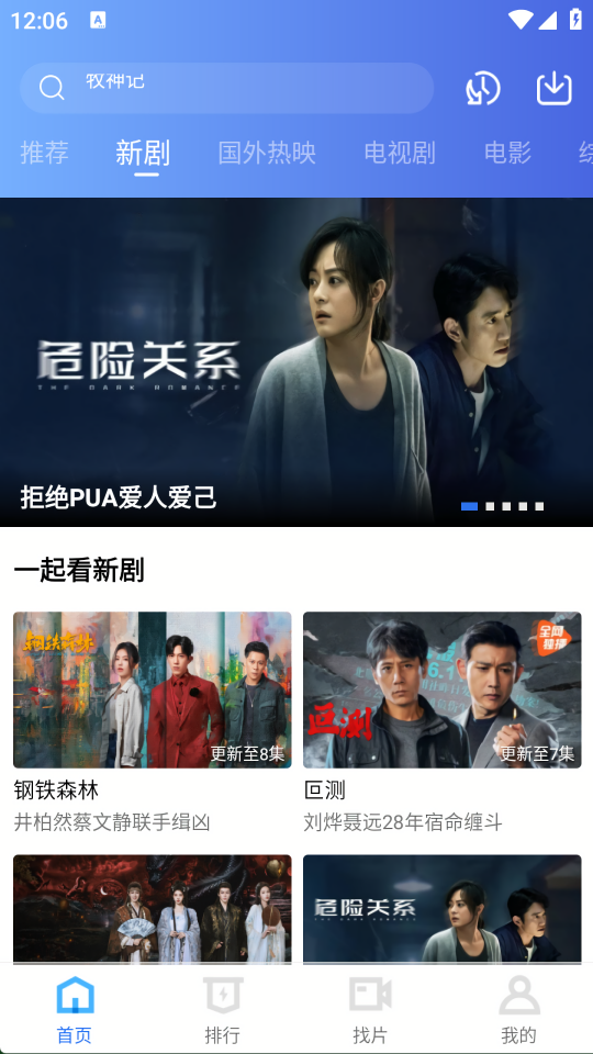 天鹅视频免广告版