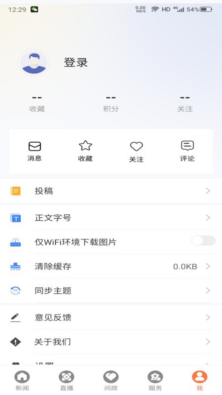 眼界新闻客户端