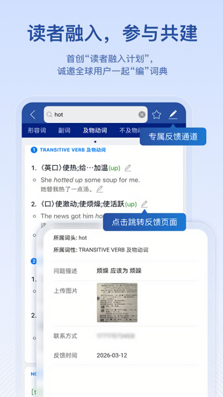 英汉大词典电子版
