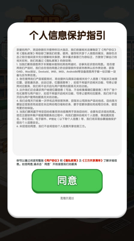 怀旧大饭店赚钱小游戏