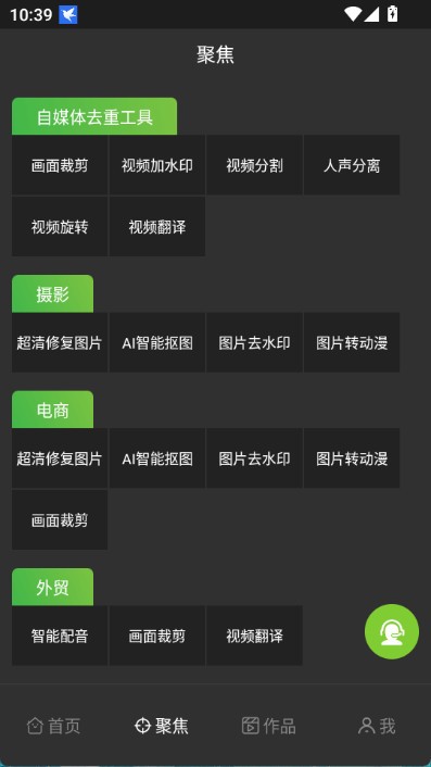 opencut无痕改字app
