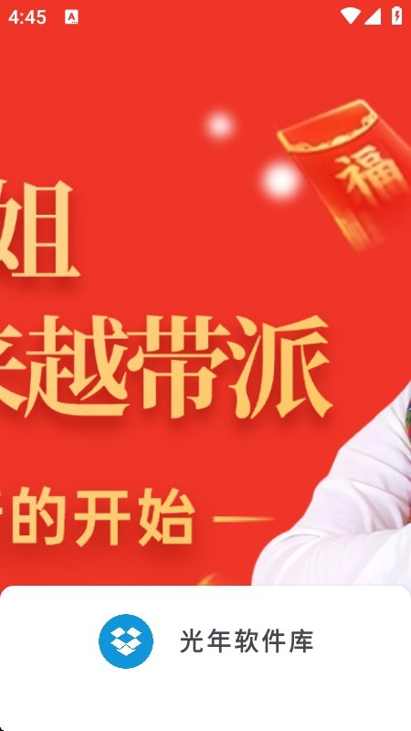 光年软件库密码最新版