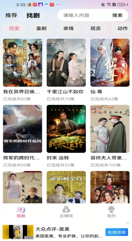 斑马剧场赚钱版