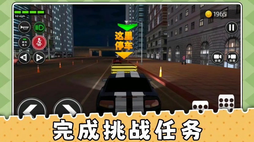 崩塌公路挑战
