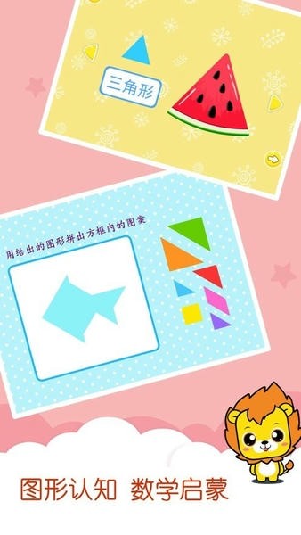 宝宝学数学加减法