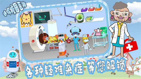 皇家宠物小镇医院游戏2026最新版