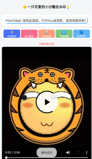 小沙雕工具箱手机版