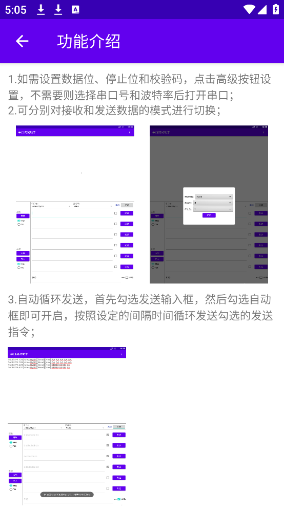 串口调试助手
